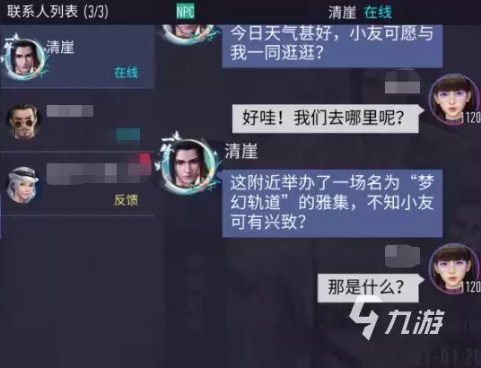 王牌竞速一梦江湖联动有什么内容 联动内容详细介绍