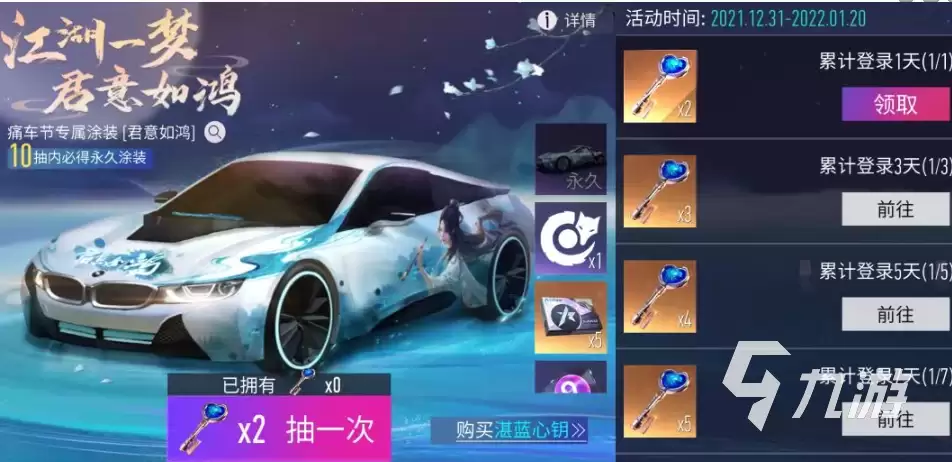 王牌竞速一梦江湖联动有什么内容 联动内容详细介绍