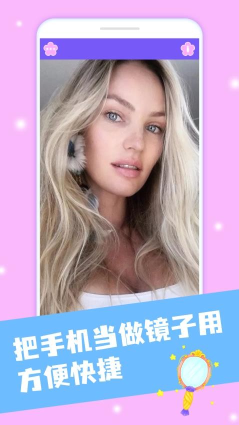 小公主镜子app 1