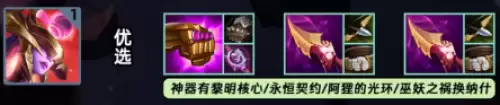 装备搭配1