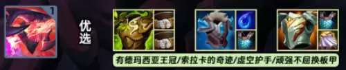 装备搭配2