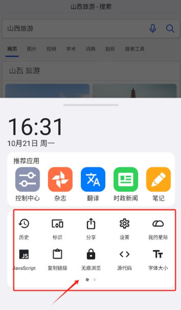roam浏览器