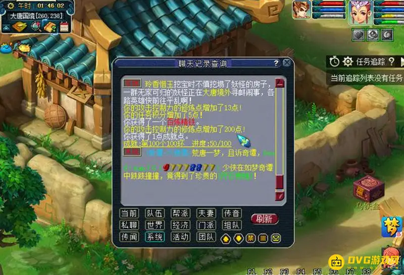 《梦幻西游》宝宝环100环价格解析