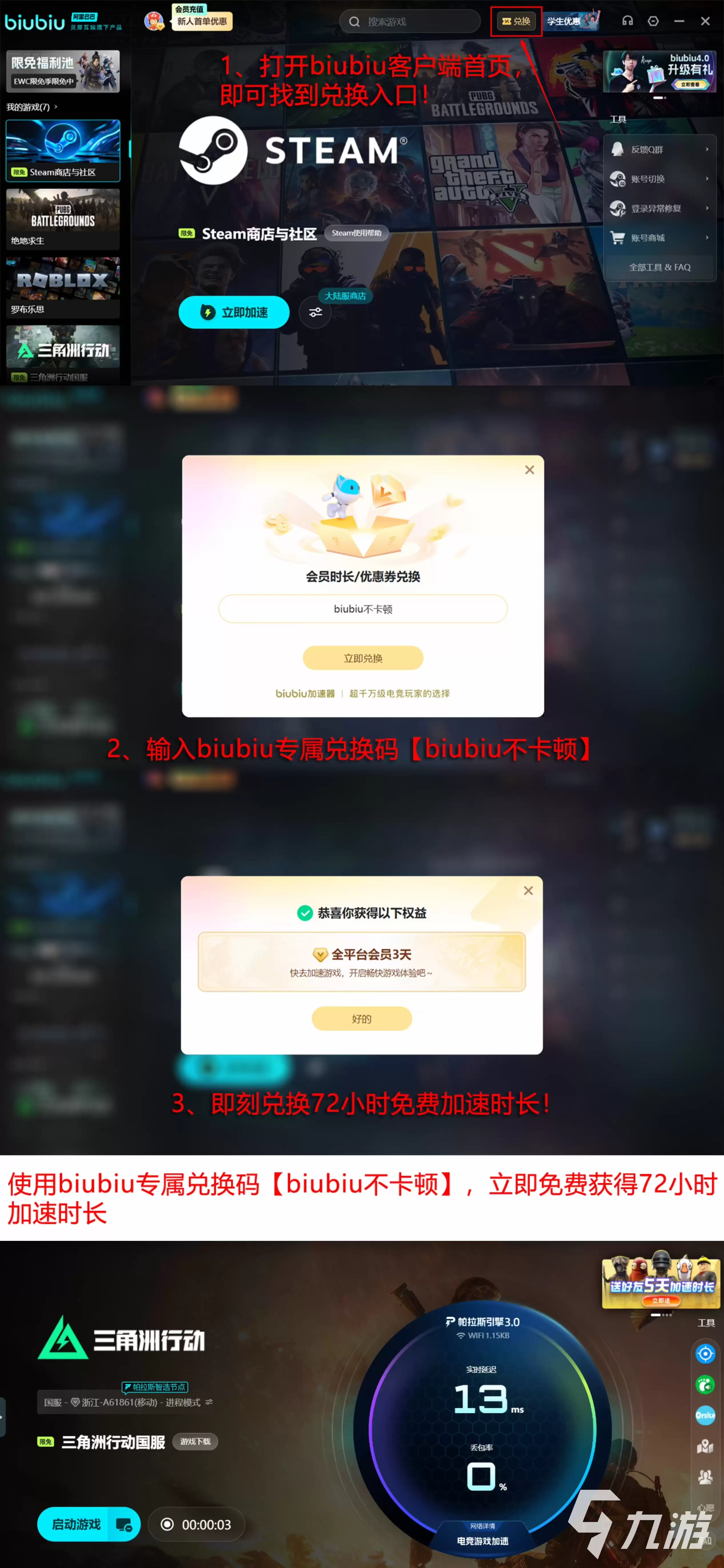 三角洲行动闪退进不去游戏?常见原因及有效解决方法汇总