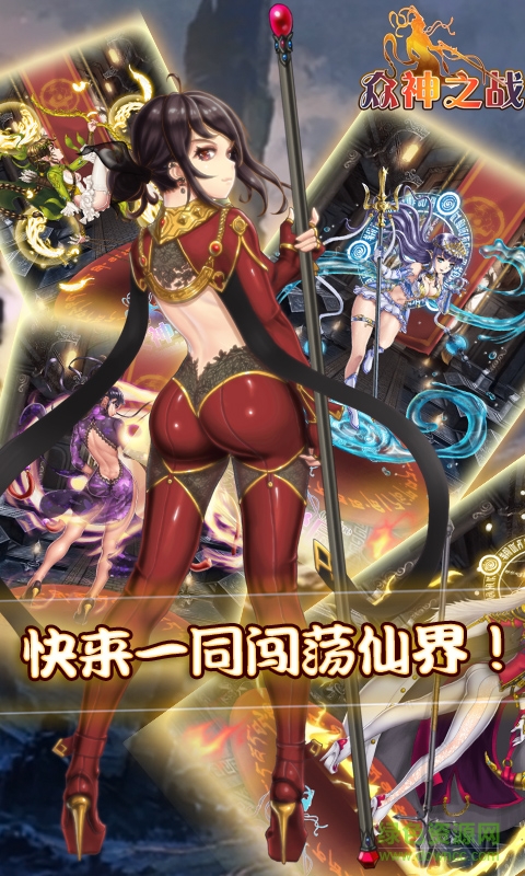 众神之战游戏 众神之战手机版