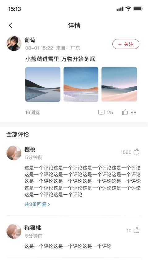掌上永新APP