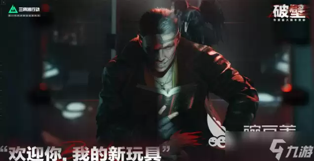 三角洲行动破壁赛季介绍 三角洲行动破壁赛季有什么