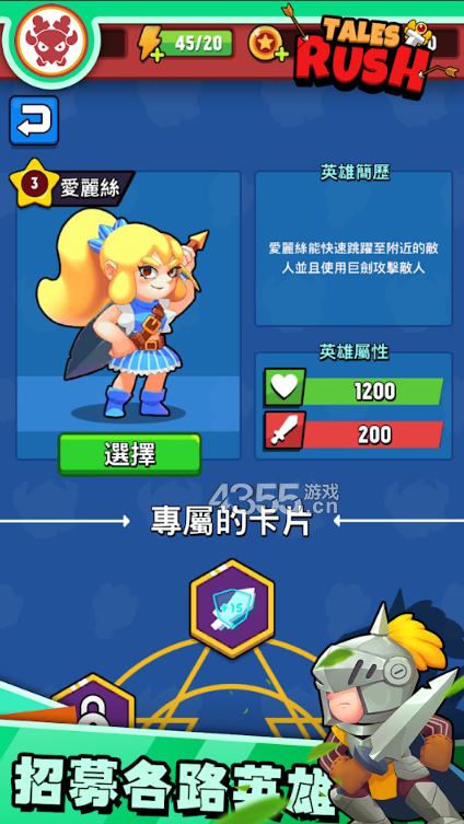 进击冒险书手机版 1