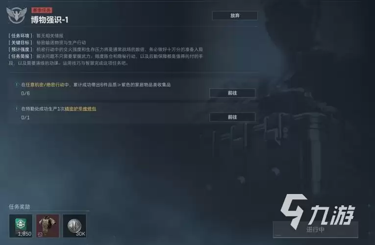 三角洲行动3*3新赛季狗牌任务改动介绍