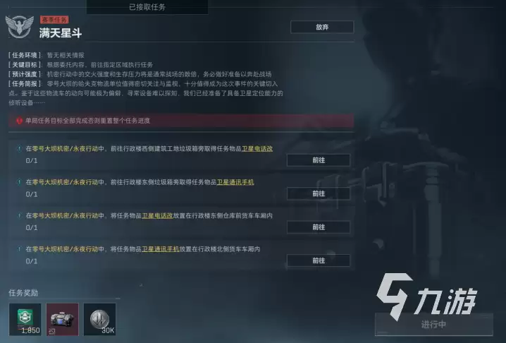 三角洲行动3*3新赛季狗牌任务改动介绍