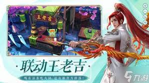 诛仙手游与乐事联动如何上线了