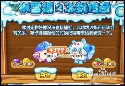 洛克王国世界呼唤名字任务怎么完成