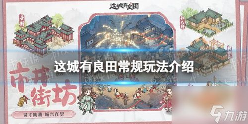 这座城池良田物资充足是否值得攻取
