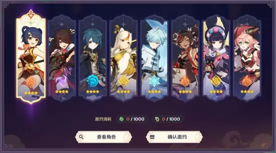 原神零命五星和满命四星角色对比 原神零命五星和满命四星角色选择指南