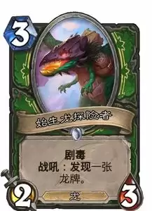 炉石传说：d6warlock龙猎卡组如何搭配