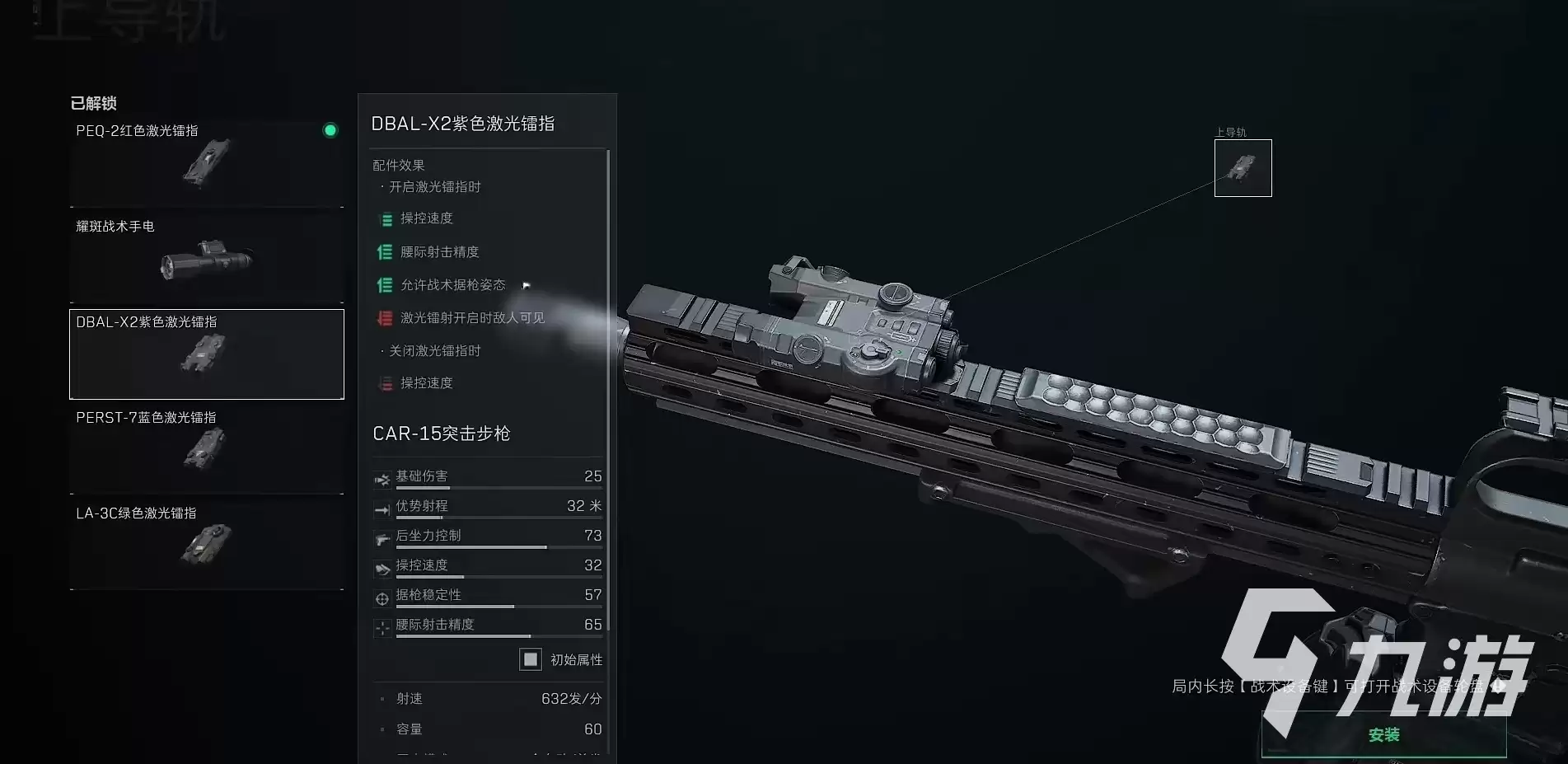 三角洲行动如何开启战术射击模式：战术射击标准姿势全面解析