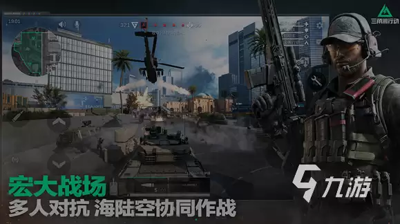 三角洲行动正式服下载渠道在哪_三角洲行动正式服下载方法分享