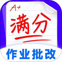 作业批改检查
