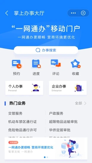 我的常州app健康码 1