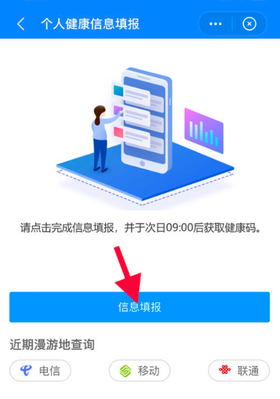 我的常州app健康码 4