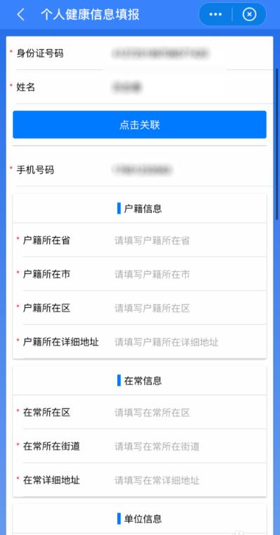 我的常州app健康码 5