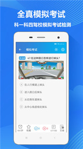 快考驾照