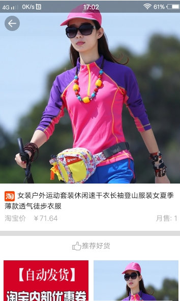 刺葵