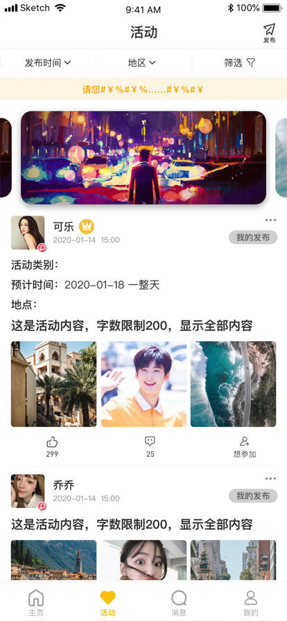 即乐社交
