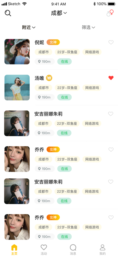 即乐社交