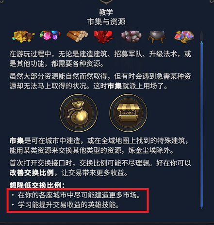 《魔法门之英雄无敌：上古纪元》英雄学士成就详细做法分享