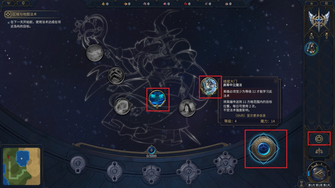 《魔法门之英雄无敌：上古纪元》英雄学士成就详细做法分享