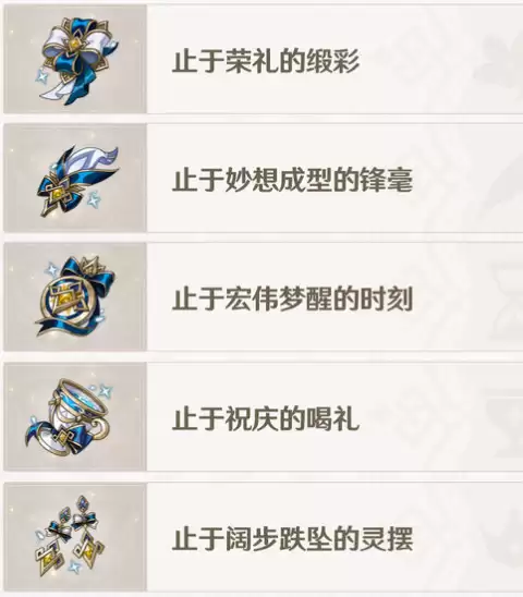 原神圣遗物影中沉凝的幻灭获取方法