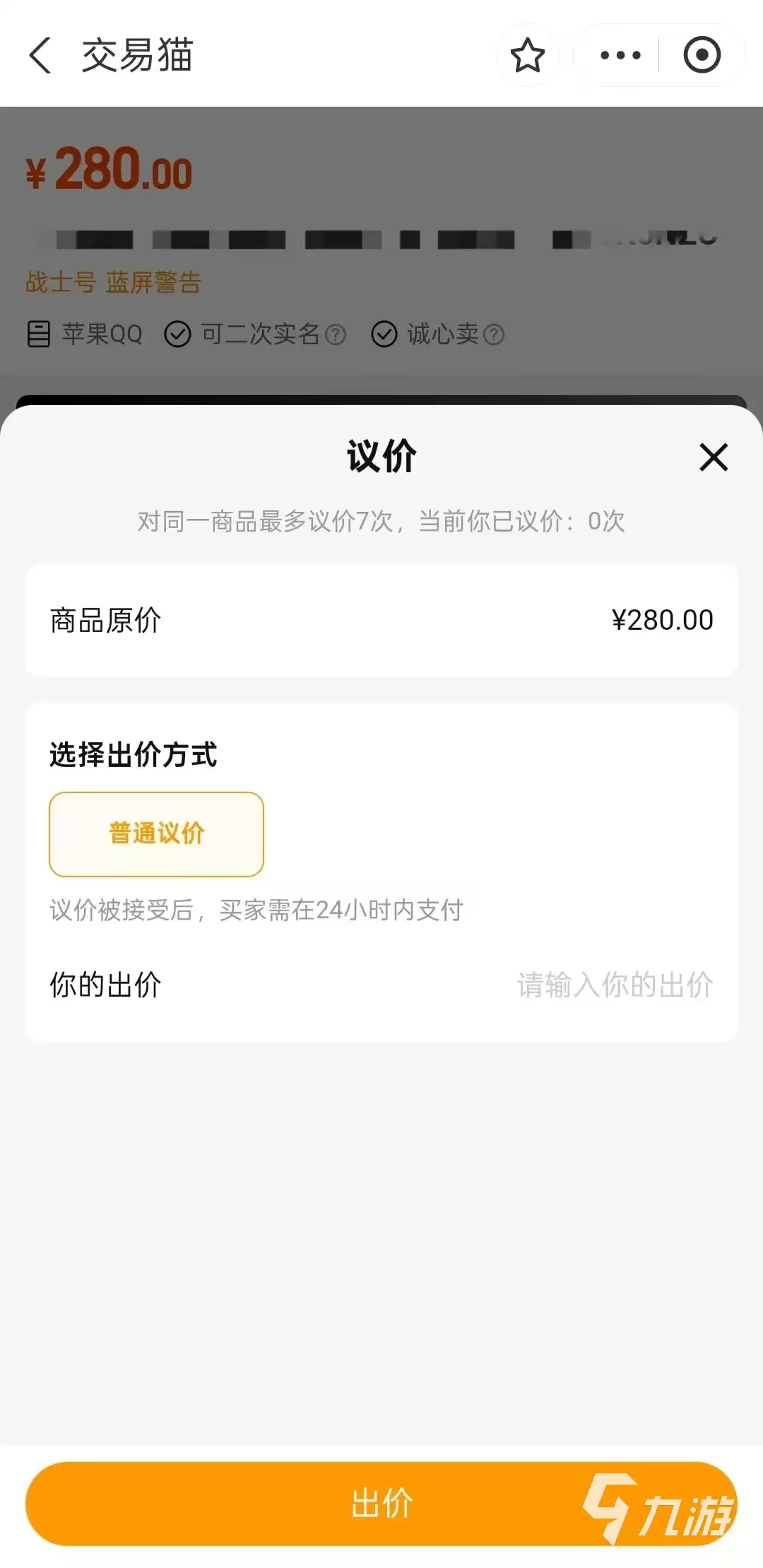 穿越火线CF账号估价查询平台推荐:哪个网站能准确评估游戏账号价值