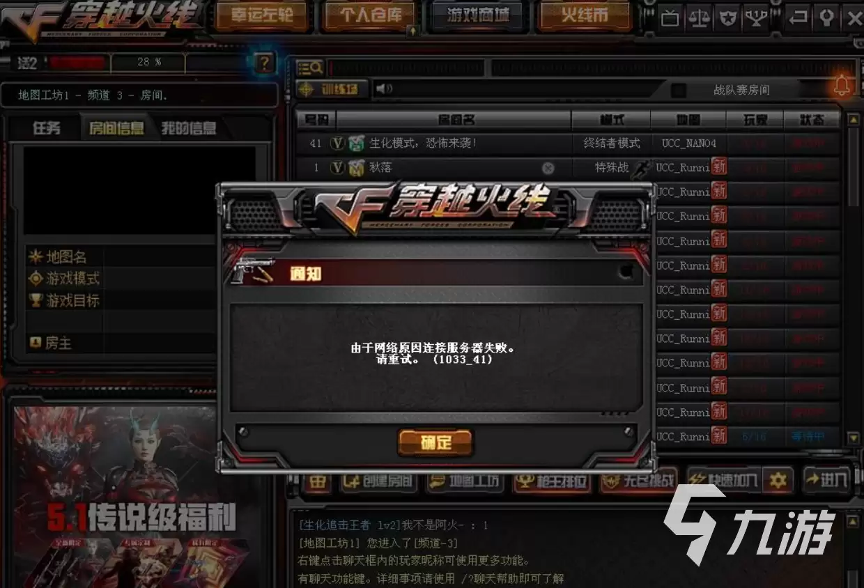 CF连接服务器失败错误代码1033怎么办？网络问题快速解决方法