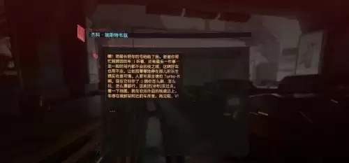 赛博朋克2077古德拉在哪4