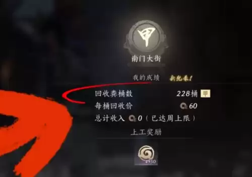 燕云十六声淘金校尉徽章详细获取流程