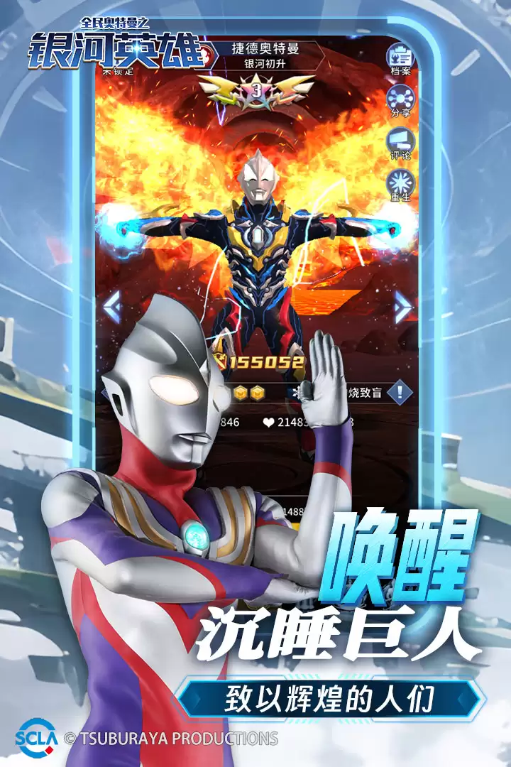 全民奥特曼之银河英雄什么时候出 公测上线时间预告