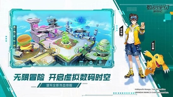 数码宝贝新世纪测试版 数码宝贝新世纪测试服