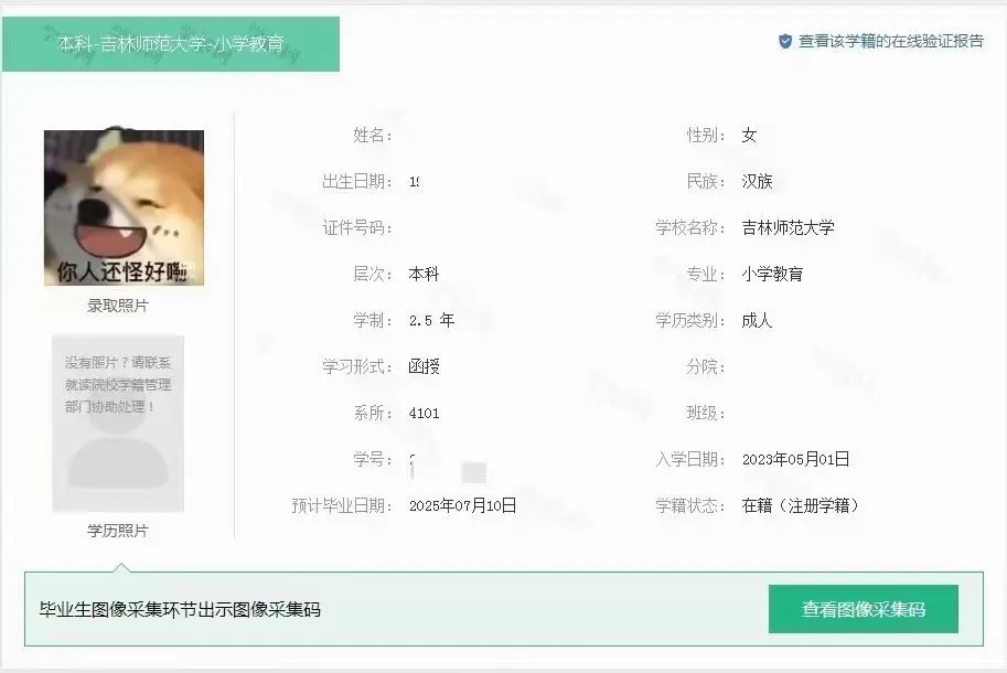 学信网11.png