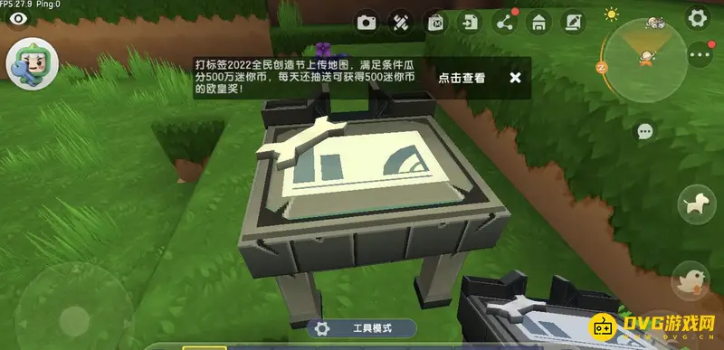 《迷你世界》控制台升级指南-详细操作步骤解析