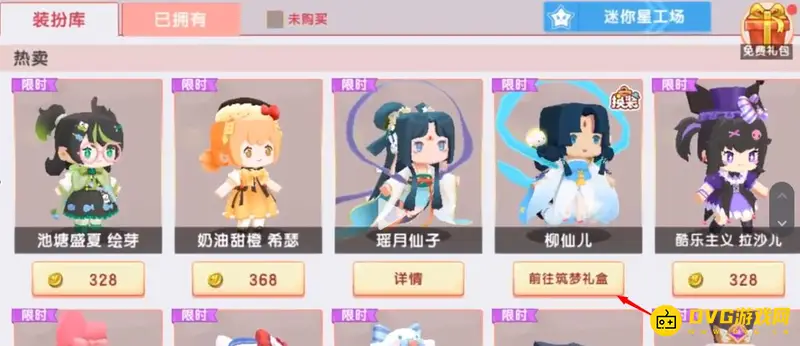 《迷你世界》迷你币的用途有哪些-详解迷你币主要功能