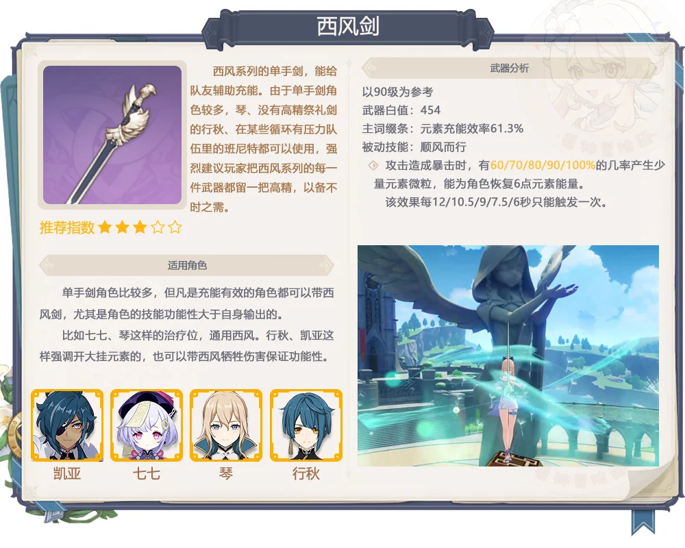 原神3.7版本下半武器池抽取推荐指南