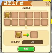 迷你世界2026工具制作图纸完整指南