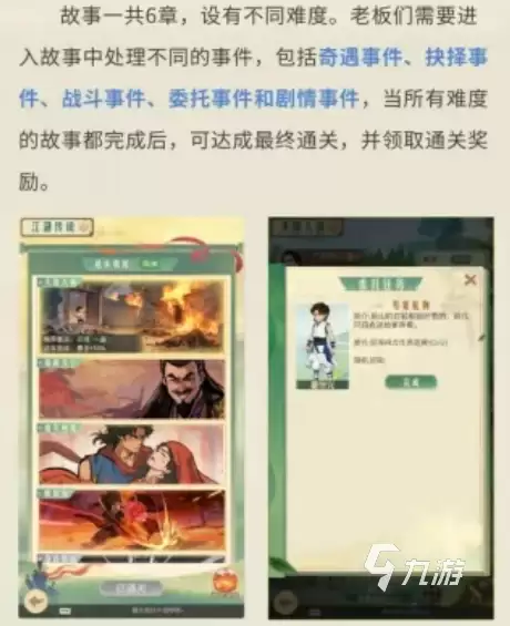 时光杂货店风云天下玩法详解:核心机制、特色系统与进阶技巧