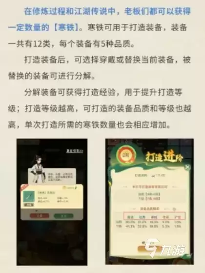 时光杂货店风云天下玩法详解:核心机制、特色系统与进阶技巧