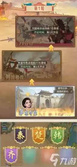时光杂货店战国烽烟玩法介绍 时光杂货店战国烽烟怎么玩