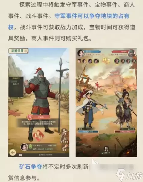 时光杂货店战国烽烟玩法介绍 时光杂货店战国烽烟怎么玩