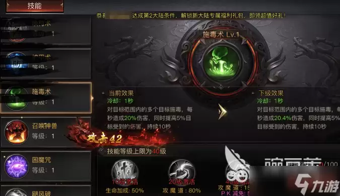 烈焰觉醒道士攻略分享 烈焰觉醒手游道士职业怎么玩