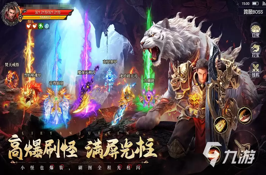 烈焰觉醒道士攻略 烈焰觉醒道士怎么玩