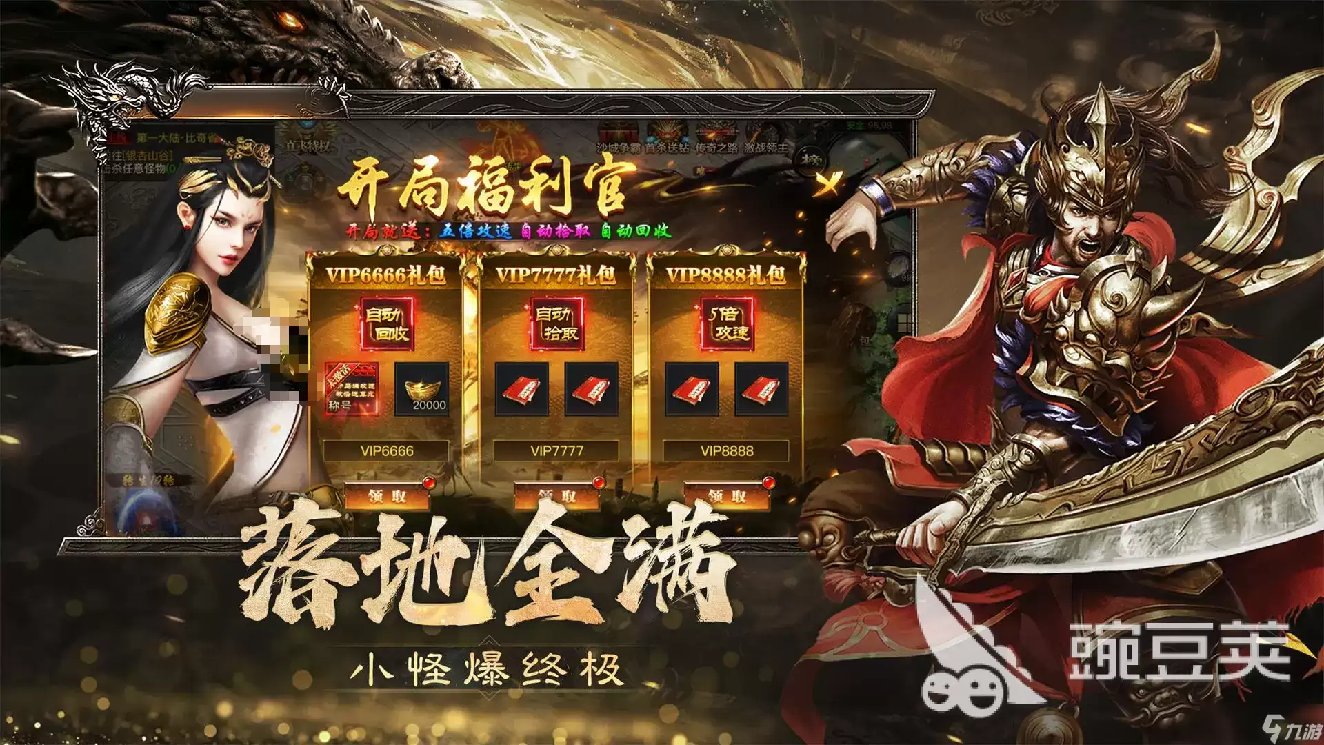 烈焰觉醒礼包码一览 烈焰觉醒礼包码分享